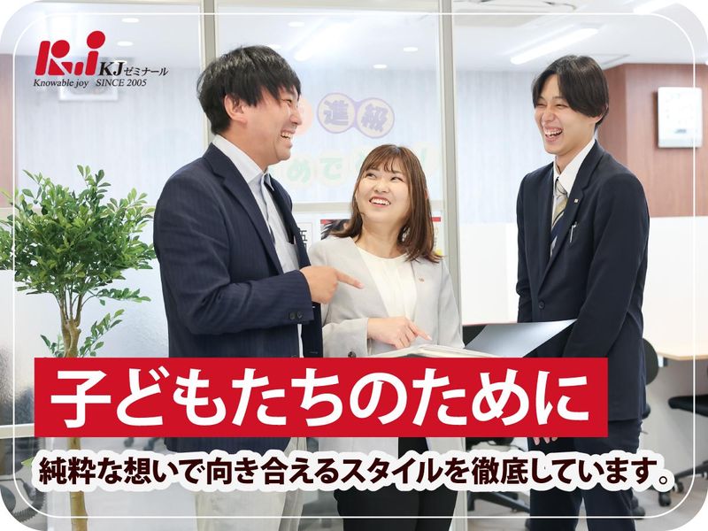 株式会社ＫＪの求人・転職情報