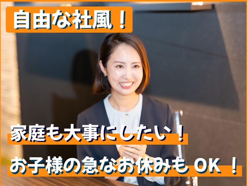 株式会社セカンドマインドのアルバイト・バイト求人情報-03