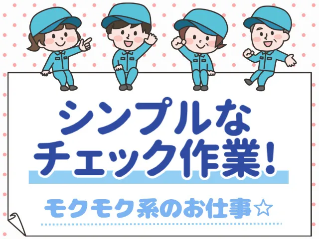 株式会社マイセルフのアルバイト・バイト求人情報