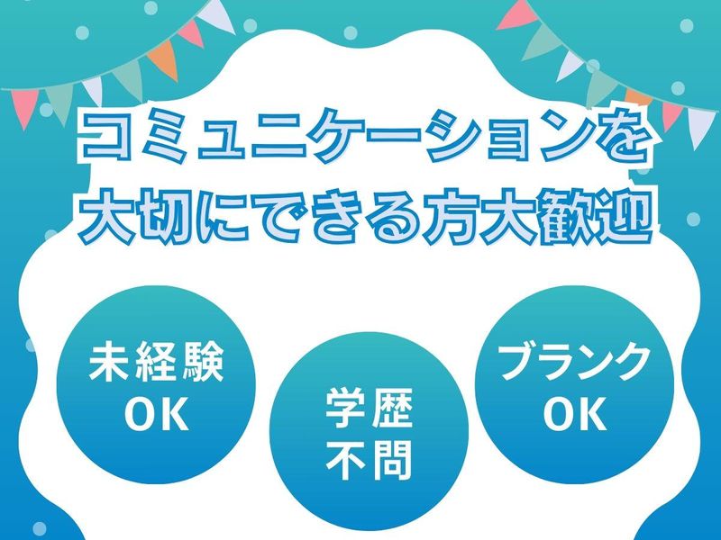 株式会社ecoプラン　買取専門店BUY∞TOPの求人情報