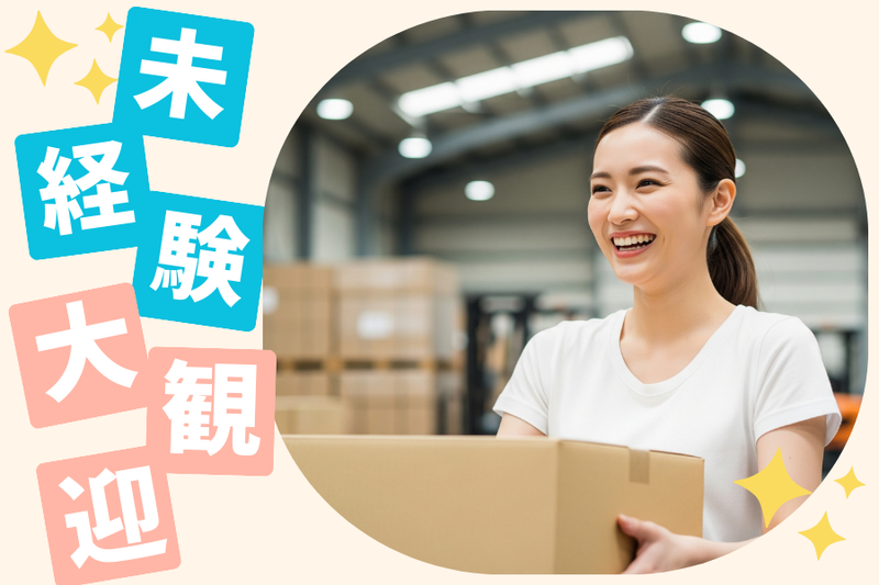 株式会社G.O.A.T　川崎市川崎区/KNGKS1000のアルバイト・バイト求人情報-50