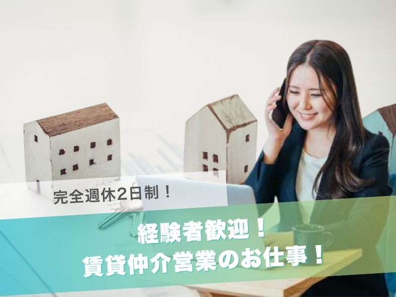 株式会社グッドライフカンパニーの求人・転職情報