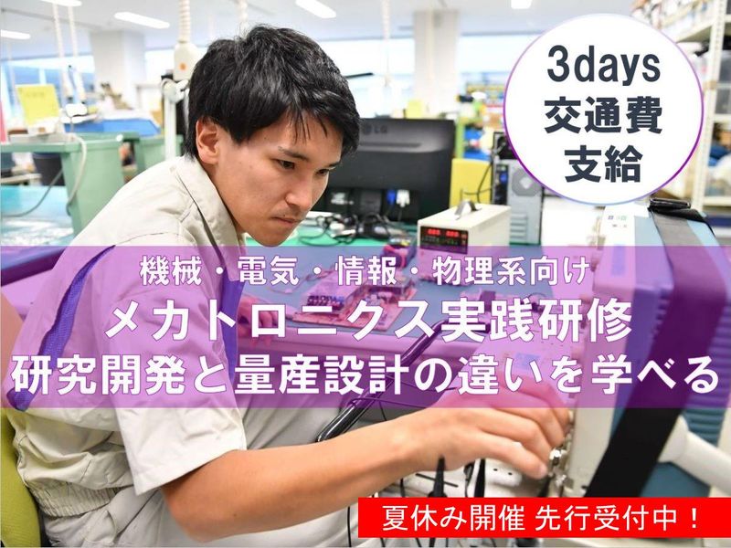 理想科学工業株式会社