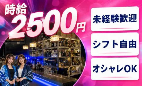 VAMOS YOKOHAMAのアルバイト・バイト求人情報