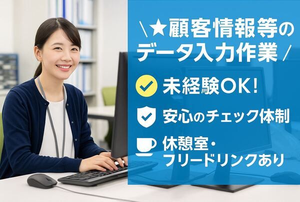 株式会社テイジイエルのアルバイト・バイト求人情報-06