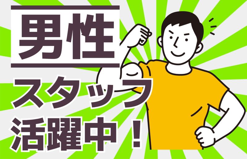 株式会社アフレックスのアルバイト・バイト求人情報-02