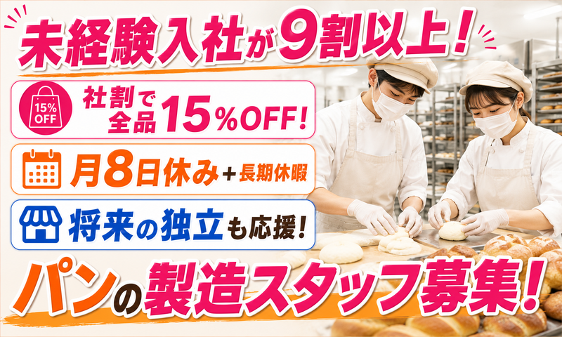 株式会社のっちの求人・転職情報