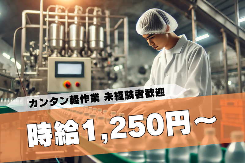 株式会社ブラステックの派遣求人情報