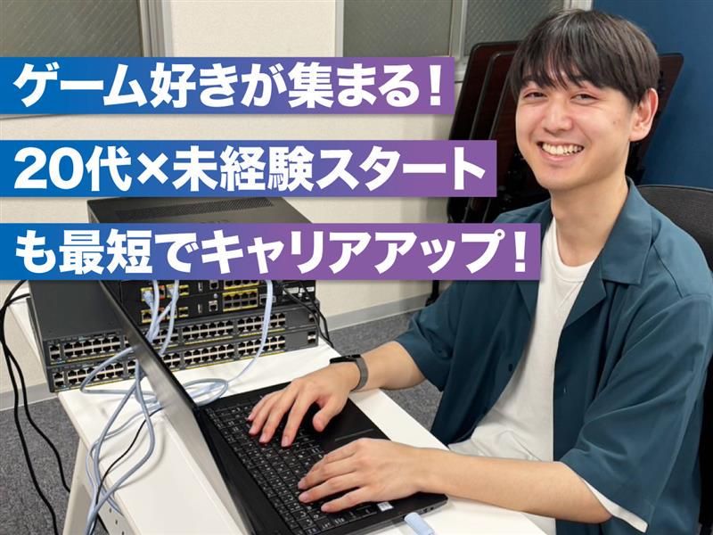 株式会社ＤＯＴＳ＆ＬＩＮＸの求人・転職情報