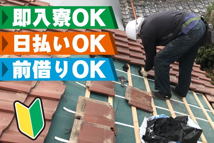 株式会社セイワホームの求人・転職情報