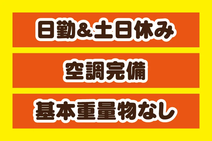 UTエージェント株式会社 関西第一CU・ 関西第二CU・関西第三CUのアルバイト・バイト求人情報