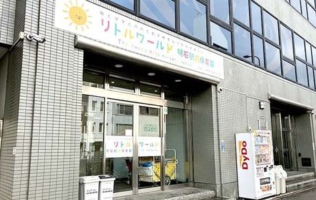 株式会社ブランチェス　リトルワールド明石駅前保育園の求人・転職情報