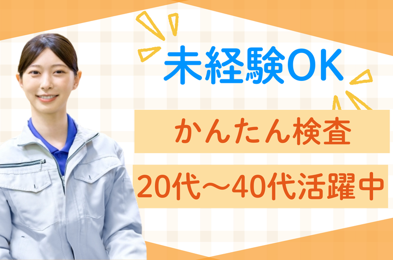 株式会社ジョブセイバーのアルバイト・バイト求人情報-05