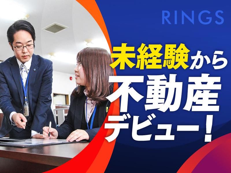 リングス株式会社の求人・転職情報