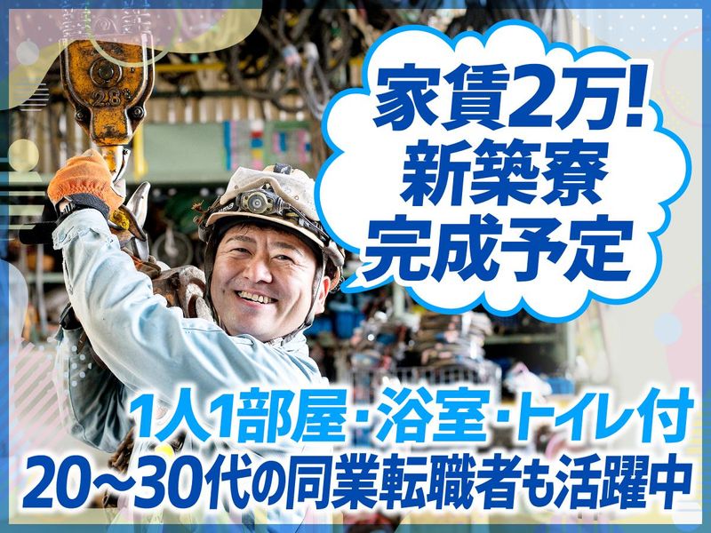 株式会社平井工業の求人・転職情報