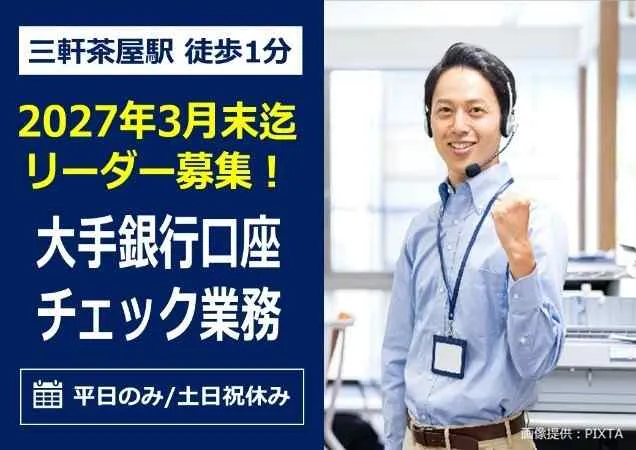 トランスコスモス株式会社-0046の求人・転職情報