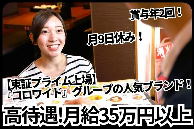 株式会社神奈川総合企画の求人・転職情報