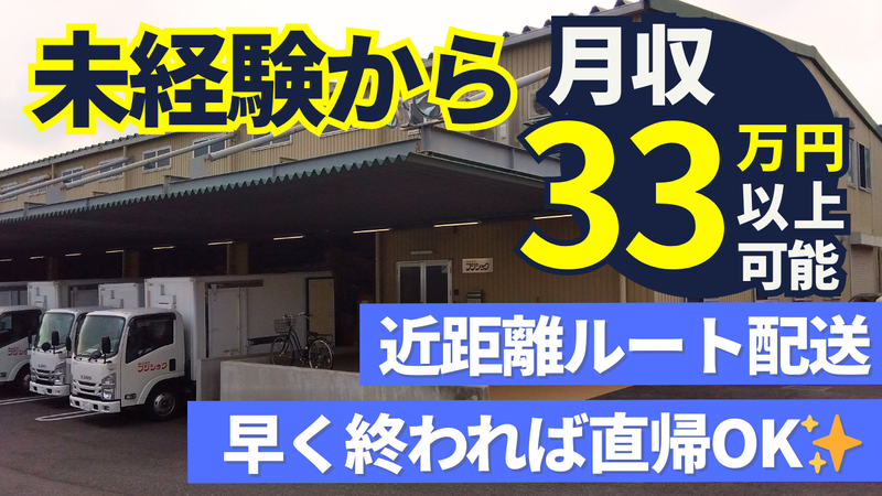 株式会社フジショクの求人・転職情報