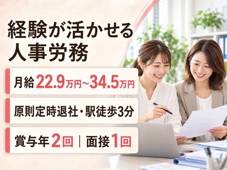 興栄燃料株式会社の求人・転職情報