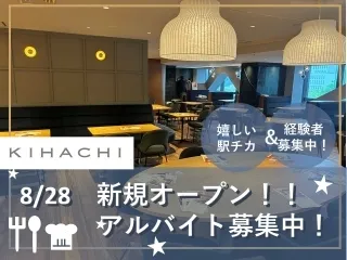 キハチ カフェ 名古屋三越のアルバイト・バイト求人情報-23