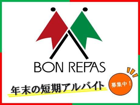 BON REPAS(ボンラパス)　花畑店のアルバイト・バイト求人情報-05