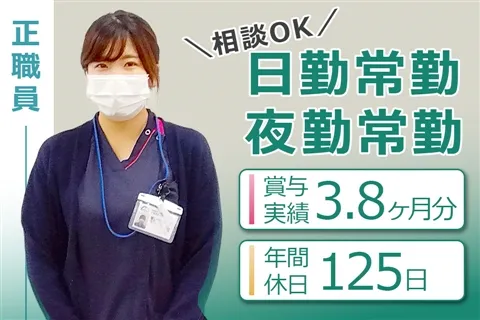 日進おりど病院のアルバイト・バイト求人情報