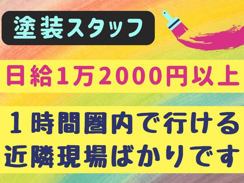 町田美装　相模原のアルバイト・バイト求人情報-05