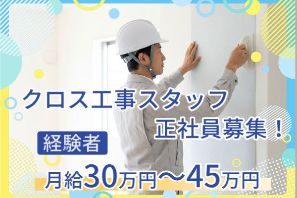 株式会社小村商会の求人・転職情報