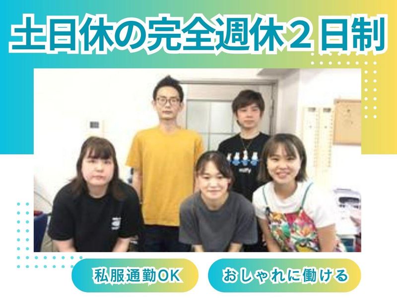 有限会社カンパスの求人・転職情報