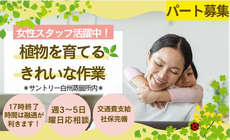 鴻池運輸株式会社　東日本支店白州営業所のアルバイト・バイト求人情報
