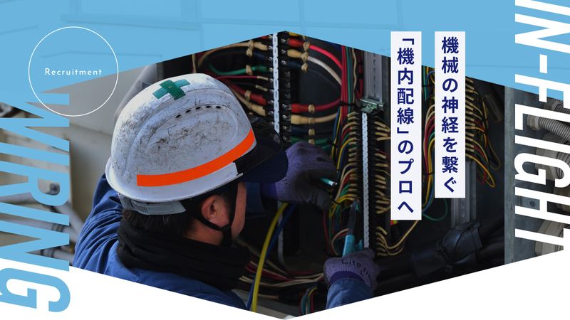 株式会社アイテックの求人・転職情報