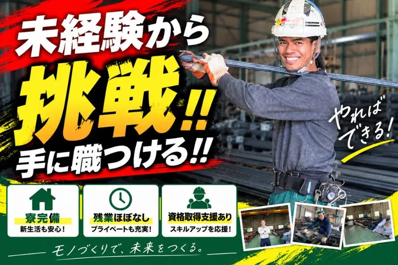株式会社G・R・B-0001の求人・転職情報