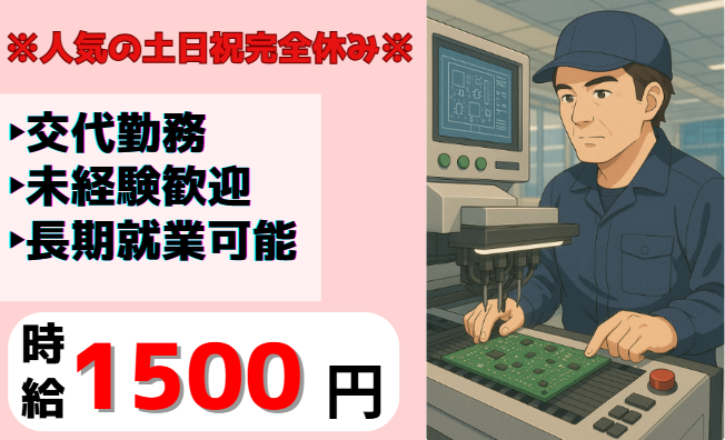 株式会社 NCI 白河支店(西郷村)の派遣求人情報