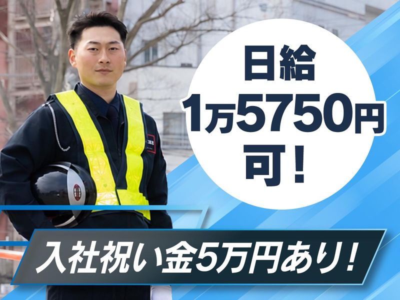 株式会社ライジングサンセキュリティーサービスの求人・転職情報