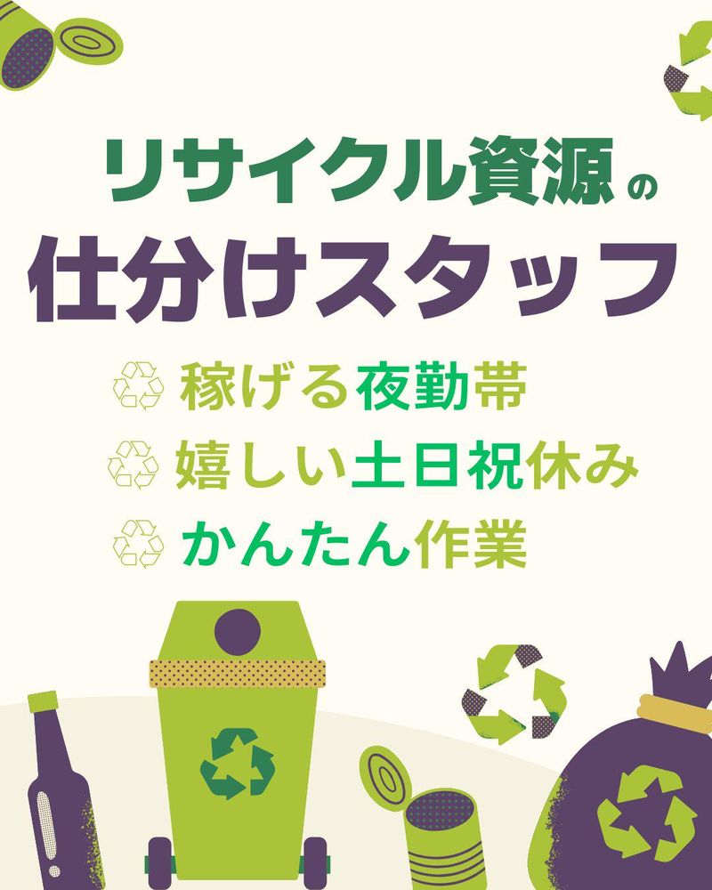 株式会社キャリアステーション