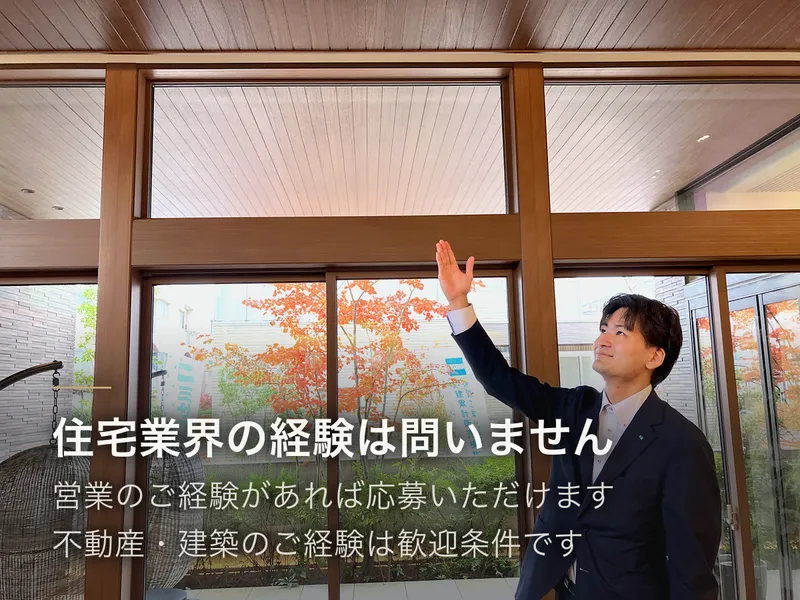 ミサワホーム甲信株式会社の求人・転職情報