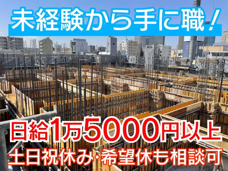 株式会社アラキヂ工務店の求人・転職情報