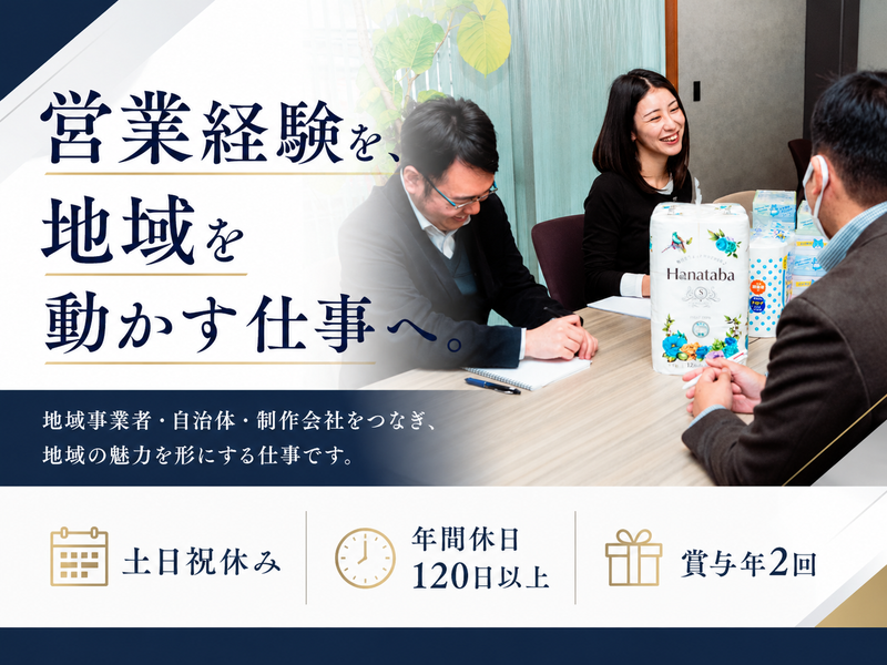 有限会社フジビジネスの求人・転職情報