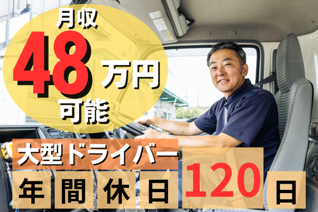 株式会社ギオン埼玉ターミナル