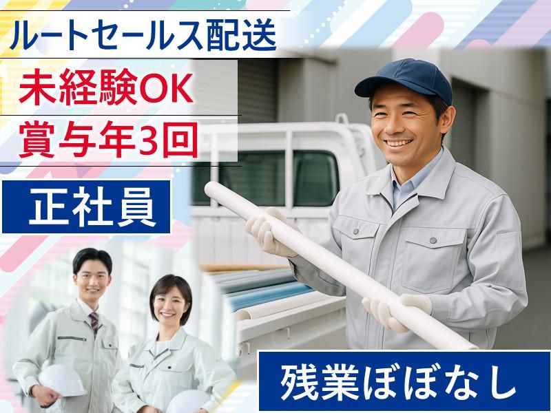 株式会社よしのの求人・転職情報