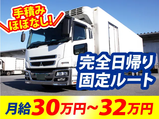 野口運輸株式会社