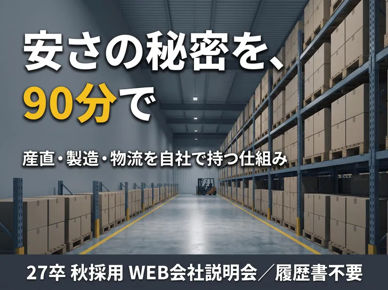 大黒天物産株式会社