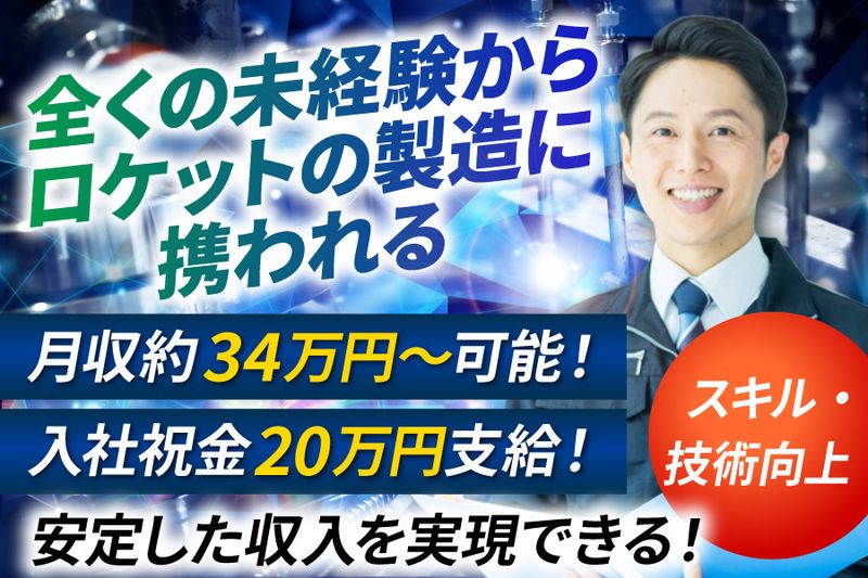 株式会社エンターのアルバイト・バイト求人情報-02