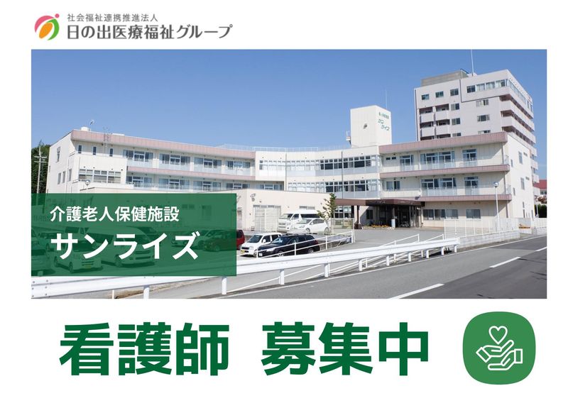 サンライズ　介護老人保健施設のアルバイト・バイト求人情報-08