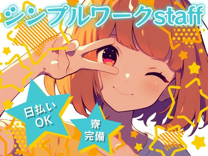 求人画像