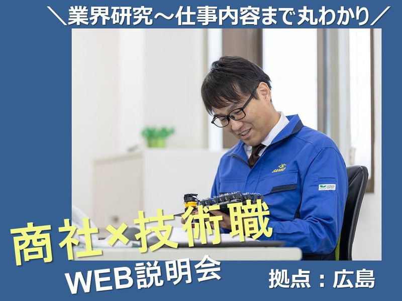 三光電業株式会社