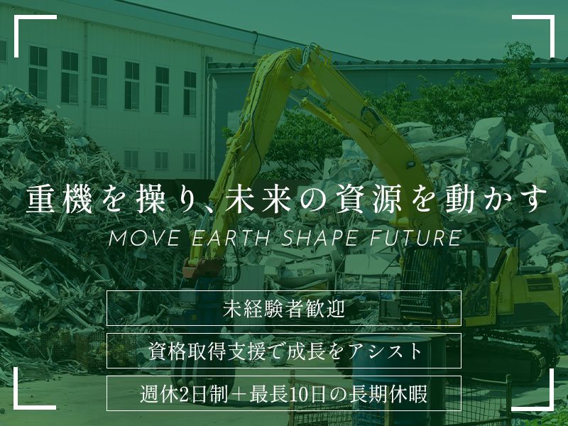 有限会社ジー・シー・オーの求人・転職情報