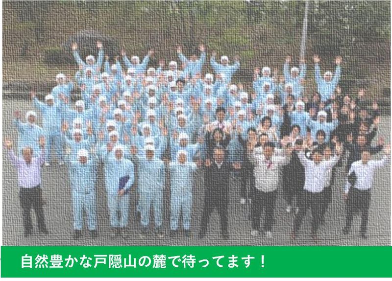 株式会社おびなたのアルバイト・バイト求人情報-05