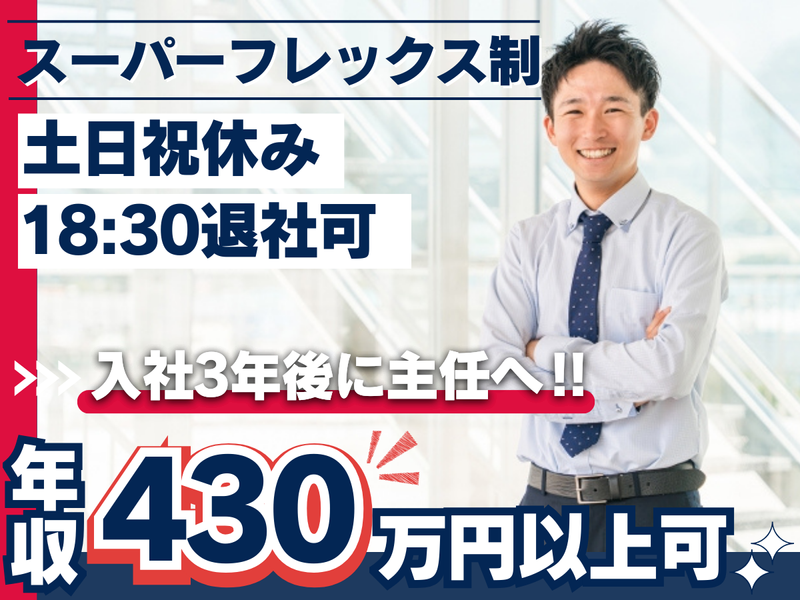 中日コプロ株式会社の求人・転職情報