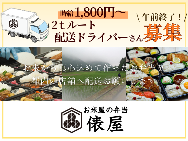 株式会社フォーユーアシストサービスのアルバイト・バイト求人情報-09